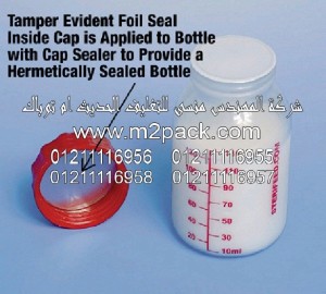 غطاء الزجاجة الحامي من العبث الغمر الكامل = الثقة الكاملة