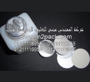 فيلم لحام رقائق الالمونيوم PE الذى نقدمه نحن شركة المهندس منسي للصناعات الهندسيه و توريد جميع مستلزمات التغليف الحديث -  ام تو باك
