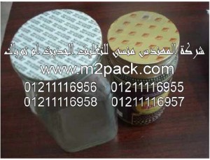 لحام طبة رقائق الألومنيوم – رقائق القصدير- في الزجاج بالاندكشن – لكافة الأغراض التى نقدمها نحن شركة المهندس منسي للتغليف الحديث - ام تو باك