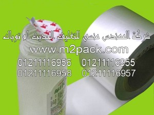 لحامات الاندكشن وطبات الاندكشن والحشوات وحشوات الاندكشن التي نقدمها نحن شركة المهندس منسي للصناعات الهندسيه و توريد جميع مستلزمات التغليف الحديث من مواد و خامات التعبئة والتغليف و ماكينات التعبئة والتغليف - ام تو باك