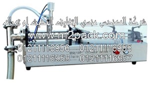 ماكينة التعبئة نصف الأوتوماتيكية – سلسلة الكريمة موديل GF – 300m2pack.com التى نقدمها نحن شركة المهندس منسي للصناعات الهندسيه و توريد جميع مستلزمات التغليف الحديث - ام تو باك