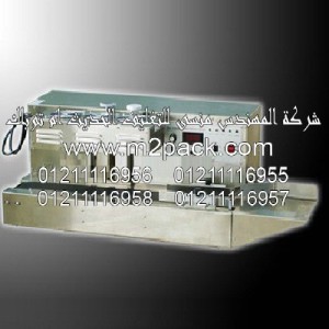 ماكينة لحام الغطاء الطبة الأوتوماتيكية بالأندكش موديل DG – 1500Am2pack.com التي نقدمها نحن شركة المهندس منسي للصناعات الهندسيه - ام تو باك