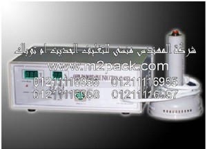 ماكينة لحام الغطاء ـ الطبة ـ بالأندكشن موديل  OHPI – 500 M2pack التي نقدمها نحن شركة المهندس منسي 