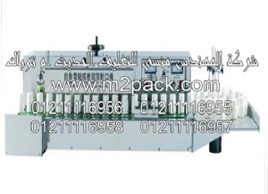 ماكينة لحام رقائق الألمونيوم الأوتوماتيكية بالحث الكهرومغناطيسي
