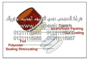 مكونات سدادة اللحام بالاندكشن التي نقدمها نحن شركة المهندس منسي للصناعات الهندسيه و توريد جميع مستلزمات التغليف الحديث من مواد و خامات التعبئة والتغليف و ماكينات التعبئة والتغليف -  ام تو باك