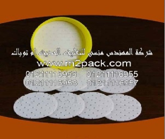 الطبه المسامية ـ BL – 210 التى نقدمها نحن شركة المهندس منسي للصناعات الهندسيه و توريد جميع مستلزمات التغليف الحديث –  ام تو باك