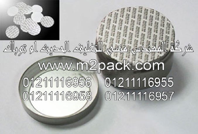 اللحام الخطي الحساس للضغط  التي نقدمها نحن شركة المهندس منسي للصناعات الهندسيه و توريد مستلزمات مصانع التغليف الحديث من  خامات التعبئة والتغليف و ماكينات التعبئة والتغليف –  ام تو باك