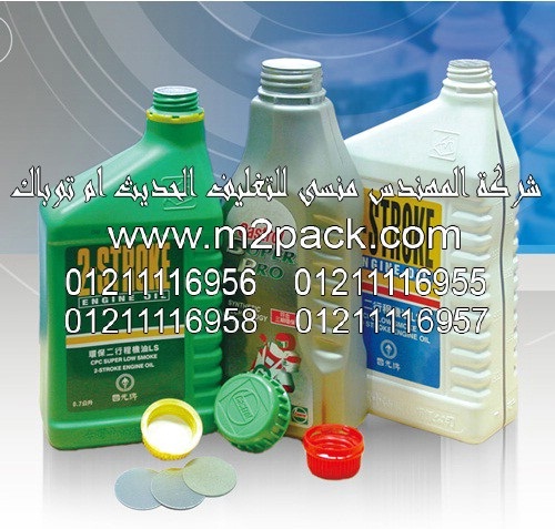 اللحام  الداخلي بالاندكشن التي نقدمها نحن شركة المهندس منسي للصناعات الهندسيه و توريد مستلزمات مصانع التغليف الحديث من  خامات التعبئة والتغليف و ماكينات التعبئة والتغليف –  ام تو باك