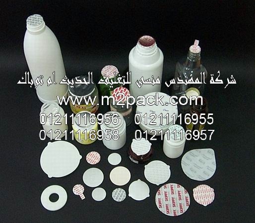 طبه الرقائق و طبه لحام رقائق الاندكشن الحرارية والطبه المقطوعة مسبقاً التى نقدمها نحن شركة المهندس منسي للتغليف الحديث  –  ام تو باك