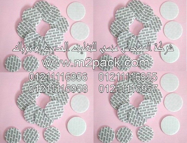 طبه لحام غطاء الاندكشن التي نقدمها نحن شركة المهندس منسي للصناعات الهندسيه و توريد جميع مستلزمات التغليف الحديث من مواد و خامات التعبئة والتغليف و ماكينات التعبئة والتغليف –  ام تو باك