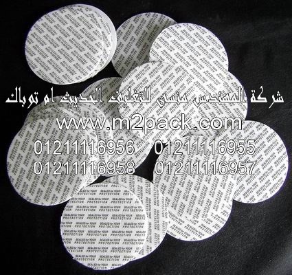 جاسكت البرشمة بالضغط علي فوهات الاوعية التي نقدمها نحن شركة المهندس منسي للصناعات الهندسيه و توريد مستلزمات مصانع التغليف الحديث من  خامات التعبئة والتغليف و ماكينات التعبئة والتغليف –  ام تو باك