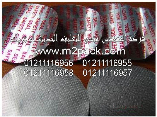 حاشية الزجاج الخالية من الورق التي نقدمها نحن شركة المهندس منسي للصناعات الهندسيه و توريد جميع مستلزمات التغليف الحديث من مواد و خامات التعبئة والتغليف و ماكينات التعبئة والتغليف –  ام تو باك