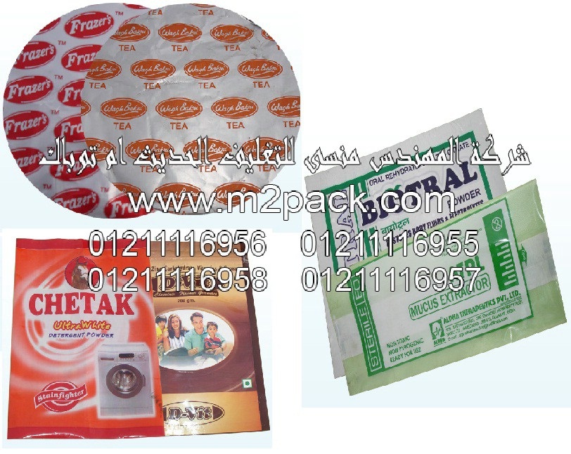 حشوات اللحام بالاندكشن التي نقدمها نحن شركة المهندس منسي للصناعات الهندسيه و توريد مستلزمات مصانع التغليف الحديث من  خامات التعبئة والتغليف و ماكينات التعبئة والتغليف –  ام تو باك