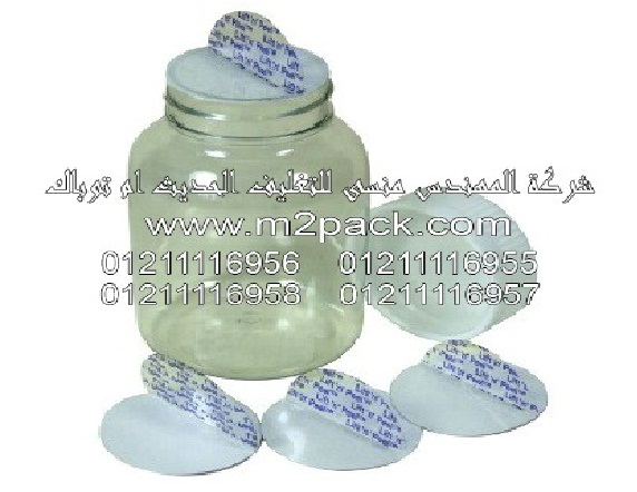 رقائق الألمونيوم النظيفة للحام بالاندكشن التى نقدمها نحن شركة المهندس منسي للصناعات الهندسيه و توريد جميع مستلزمات التغليف الحديث –  ام تو باك