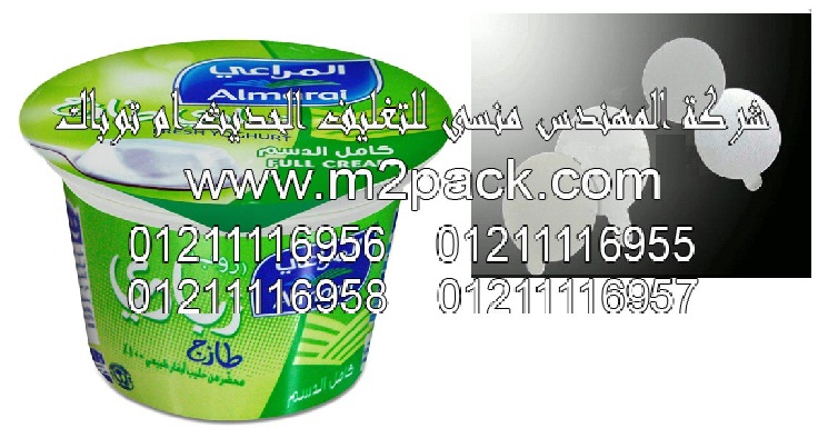 رقائق اللحام الحراري النظيفة التي نقدمها نحن شركة المهندس منسي للصناعات الهندسيه و توريد جميع مستلزمات التغليف الحديث من مواد و خامات التعبئة والتغليف و ماكينات التعبئة والتغليف – ام تو باك