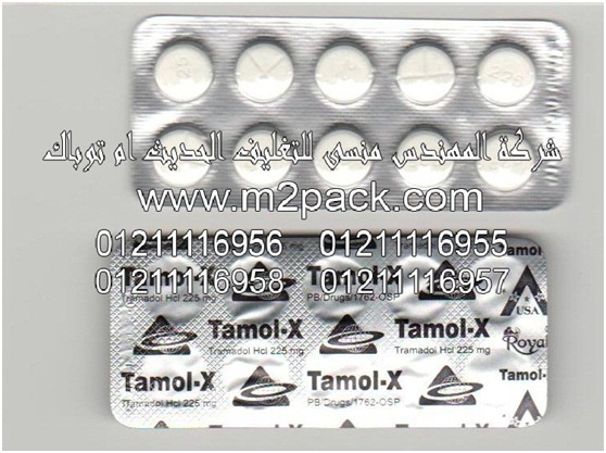 شريط الفارما المجسم التي نقدمها نحن شركة المهندس منسي للصناعات الهندسيه و توريد مستلزمات مصانع التغليف الحديث من  خامات التعبئة والتغليف و ماكينات التعبئة والتغليف –  ام تو باك