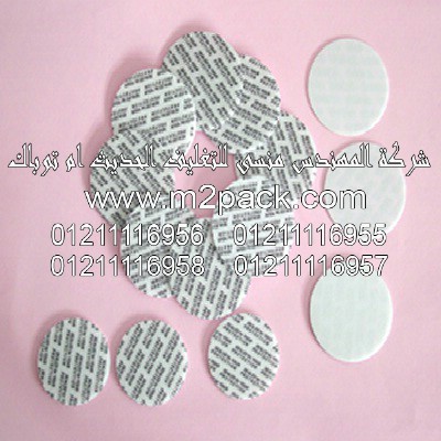 طبات موديل m2pack.com34612 – لبرشمة اغطية الفوهات التي نقدمها نحن شركة المهندس المنسي للصناعات الهندسيه و توريد جميع مستلزمات التغليف الحديث من مواد و خامات التعبئة و التغليف و ماكينات التغليف والتعبئة – ام تو باك
