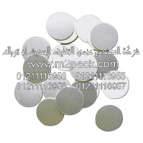 طبة رقائق الالومنيوم المستخدمة في برشمة الاوعية التي نقدمها نحن شركة المهندس منسي لتوريد جميع مستلزمات التغليف الحديث من مواد التعبئة و التغليف والصناعات الهندسيه – ام تو باك