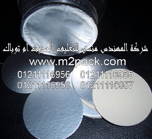 طبة لحام الاندكشن PP التي نقدمها نحن شركة المهندس منسي للصناعات الهندسيه و توريد جميع مستلزمات التغليف الحديث من مواد و خامات التعبئة والتغليف و ماكينات التعبئة والتغليف – ام تو باك