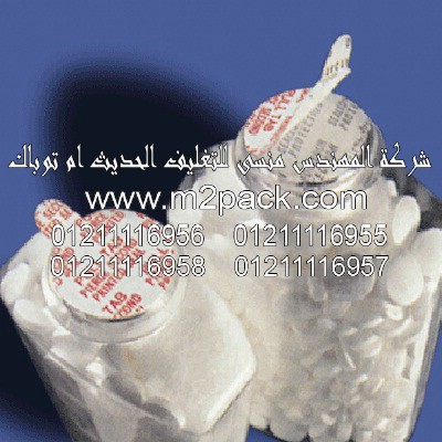 طبة لحام الزجاجات – القوارير والقنينات – المصنوعة من PE – PET – PP التي نقدمها نحن شركة المهندس منسي للصناعات الهندسيه و توريد جميع مستلزمات التغليف الحديث من مواد و خامات التعبئة والتغليف و ماكينات التعبئة والتغليف – ام تو باك