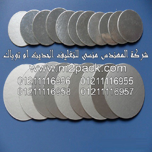 طبة ورق رقاقة الألمونيوم العامة موديل BP-317Am2pack.com التي نقدمها نحن شركة المهندس منسي للصناعات الهندسيه – ام تو باك