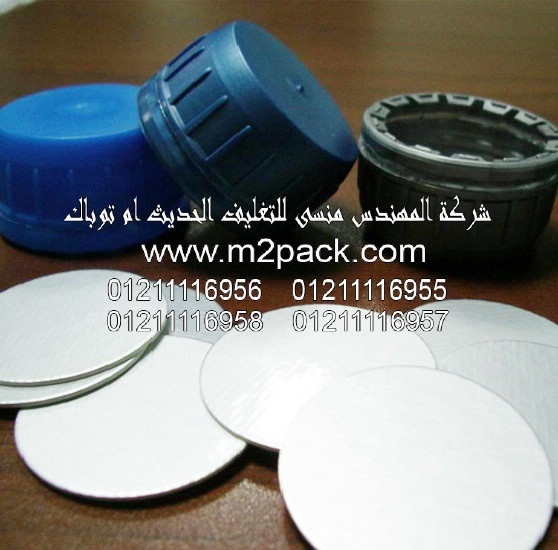طبه الغلق التي نقدمها نحن شركة المهندس منسي للصناعات الهندسيه و توريد مستلزمات مصانع التغليف الحديث من  خامات التعبئة والتغليف و ماكينات التعبئة والتغليف –  ام تو باك