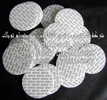 طبه اللحام الحساسة للضغط التى نقدمها نحن شركة المهندس منسي للصناعات الهندسيه و توريد جميع مستلزمات التغليف الحديث – ام تو باك