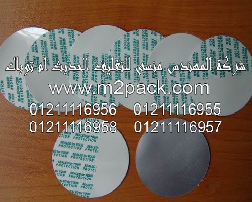 طبه لحام الاندكشن PE التى نقدمها نحن شركة المهندس منسي للصناعات الهندسيه و توريد جميع مستلزمات التغليف الحديث – ام تو باك