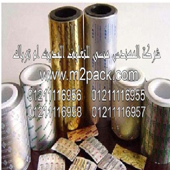 قوالب الاولمنيوم المشكلة ذهبياً التى نقدمها نحن شركة المهندس منسي للصناعات الهندسيه و توريد جميع مستلزمات التغليف الحديث –  ام تو باك