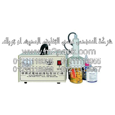 ماكينة اللحام موديل FHB – 1m2pack.com التي نقدمها نحن شركة المهندس منسي للصناعات الهندسيه – ام تو باك