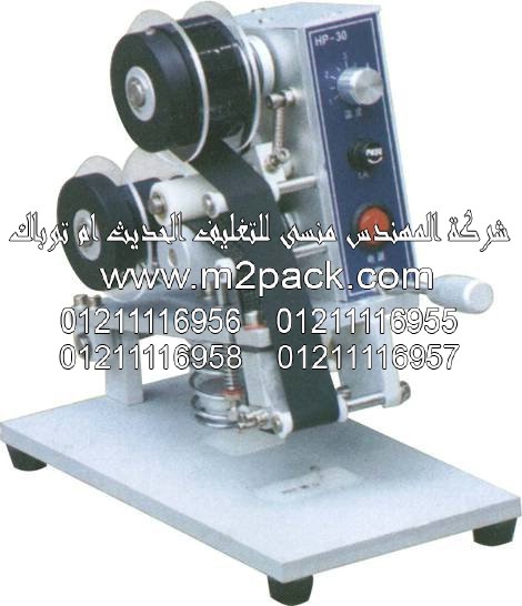ماكينة طباعة الكود على الشريط لموديل HP – 30m2pack.com التي نقدمها نحن شركة المهندس منسي للصناعات الهندسيه و توريد جميع مستلزمات التغليف الحديث من مواد و خامات التعبئة والتغليف و ماكينات التعبئة والتغليف – ام تو باك