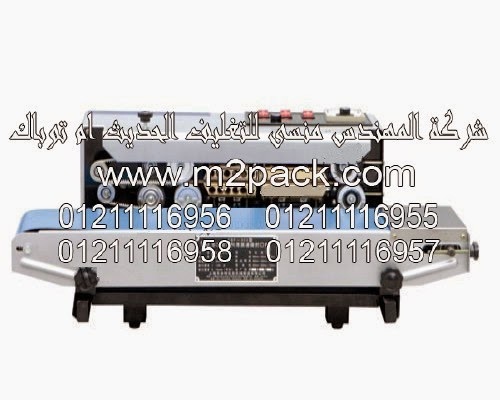 ماكينة لحام الفيلم البلاستيكي متعددة الوظائف موديل DBF-900 W M2Pack التى نقدمها نحن شركة المهندس منسي للصناعات الهندسيه و توريد جميع مستلزمات التغليف الحديث –  ام تو باك