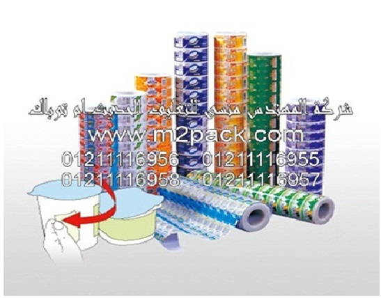 مواد التغليف المرنة التي نقدمها نحن شركة المهندس منسي للصناعات الهندسيه و توريد جميع مستلزمات التغليف الحديث من مواد و خامات التعبئة والتغليف و ماكينات التعبئة والتغليف –  ام تو باك