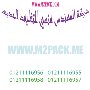 مكن تعبئة وتغليف البقوليات