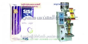 ماكينة تعبئة سكر وارز وعدس وملح وفول من المهندس منسي ماكينات التعبئة و التغليف