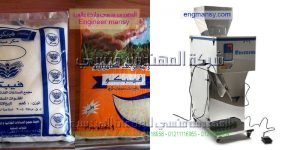 ماكينة تعبئة وتغليف السكر نظام وزني دقيق للغاية