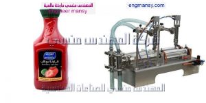 ماكينة تعبئة وتغليف عطور اكياس شامبو وكاتشب