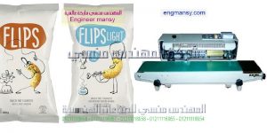 ماكينة لحام الاكياس