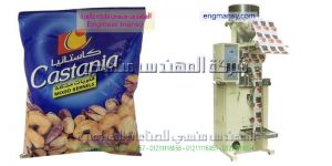 ماكينه تعبئه حبوب لب عدس فول سكر أرز رئسى هاى من شركه المهندس منسى