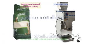 مكن تعبئة السكر والقوليات على الورق النيلون والهاى الخفيفة التموينية