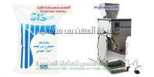 مكن تعبئة السكر والقوليات على الورق النيلون والهاى الخفيفة التموينية المهندس منسي ماكينات التعبئة و التغليف
