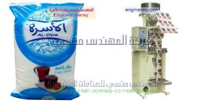 مكن تعبئة سكر على الورق الهاى الخفيفة التموينية من شركة المهندس منسى للتغليف الحديث