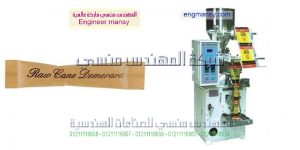 مكن تعبئة سكر وزن نصف كيلو من شركة المهندس منسى
