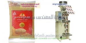 مكن تعبئة سميد