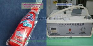 مكنه تعبئه سوائل