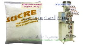 مكينة تعبئة السكر من شركة المهندس منسى تعمل بدون صوت