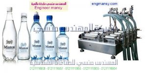 آلة التعبئة الحجمية