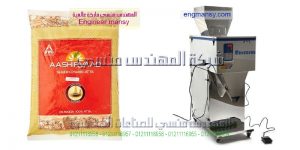 آلة تعبئة و تغليف الملح