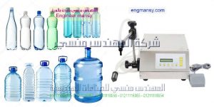 آلة تعبئة و تغليف المواد السائلة