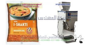 آلة تعبئة وتغليف حبيبات